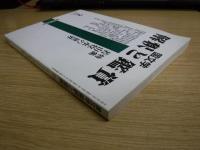 国文学解釈と鑑賞　平成9年2月号　特集　若山牧水の世界