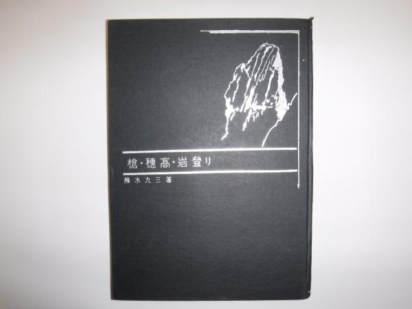 読売報知 昭和20年8月15日 終戦の日 復刻版 詔書 「民を斃すに