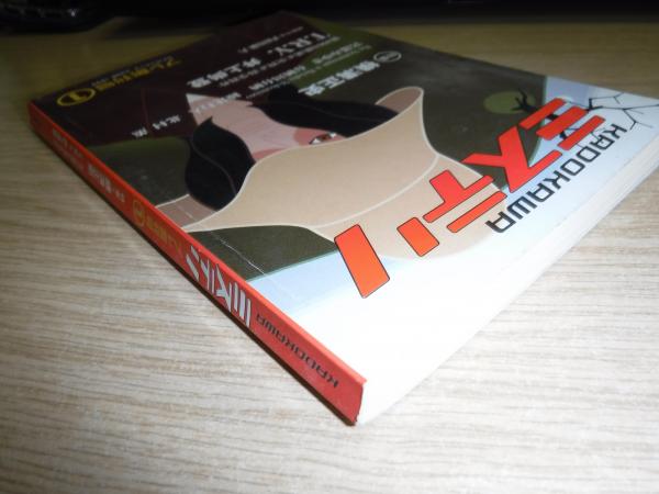 【中古】 ＫＡＤＯＫＡＷＡミステリ プレ創刊号２/角川書店 中古】 KADOKAWAミステリ プレ創刊号2/角川書店