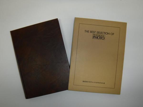 太宰治選集 全3冊(太宰 治【著】) / 古書の旭文堂書店 / 古本