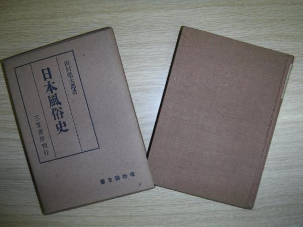 長崎ジャガイモ発達史(月川雅夫著 ; 創立30周年記念誌編纂企画