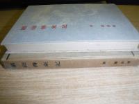 鉄砲伝来記