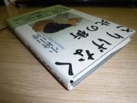 さりげなく北の街
