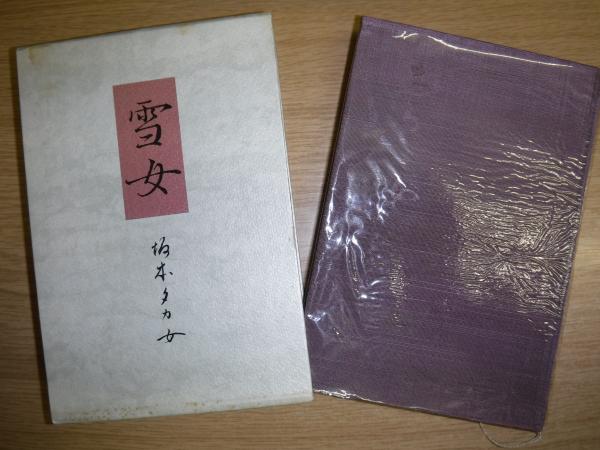 ターシャ テューダー 言葉の日めくり 写真編 古書の旭文堂書店 古本 中古本 古書籍の通販は 日本の古本屋 日本の古本屋 ターシャ テューダー 言葉の日めくり 写真編 古書の旭文堂書店 古本 中古本 古書籍の通販は 日本の古本屋 日本の古本屋