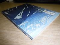 季刊北の山脈　東大雪山特集