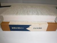 悪場を超えて : 林和夫追悼
