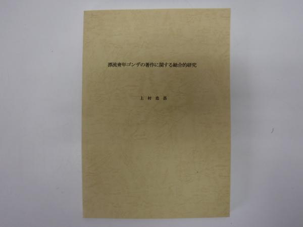 【送料0円】 全版画 李禹煥 Lee 古書の旭文堂 / 1970-1998 Works Print Ufan: アート・デザイン・音楽