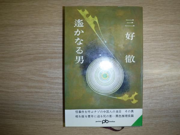 読売報知 昭和20年8月15日 終戦の日 復刻版 詔書 「民