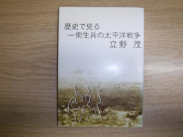 仙人掌の種類と栽培 裸本 大塚春雄 古書の旭文堂書店 古本 中古本 古書籍の通販は 日本の古本屋 日本の古本屋
