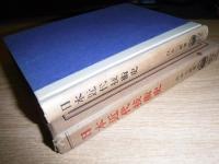 日本近代技術史