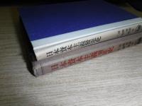 日本資本主義発達史