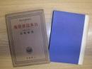 日本近世芸術 ＜日本歴史全書 ; 第21＞