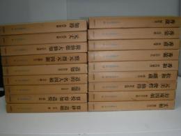 日本囲碁大系　全18冊