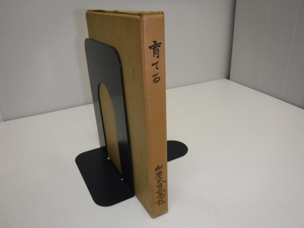 北日本縄文後期土器集成(鈴木克彦著) / 古書の旭文堂書店 / 古本