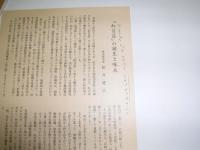 紅苜蓿