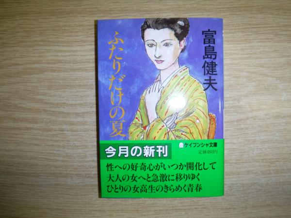 バルトの辺の小さな学校 ある日本語教師の記録/新風舎/進藤美智子