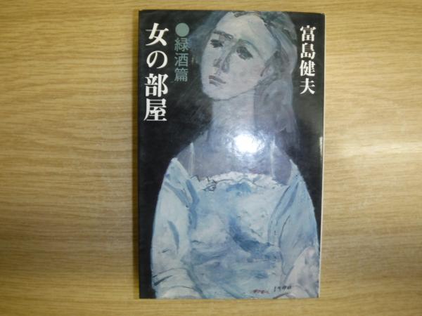 現代書道代表撰集 / 古書の旭文堂書店 / 古本、中古本、古書籍の