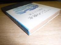 ニセコアンヌプリの樹氷