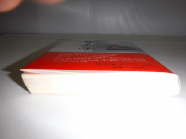 北の兵隊(示村貞夫 著) / 古本、中古本、古書籍の通販は「日本の