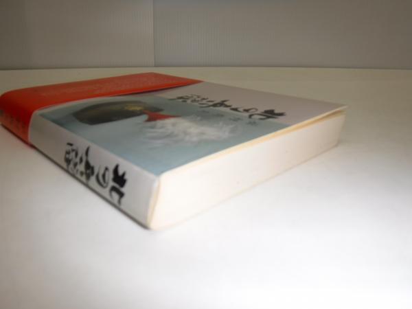北の兵隊(示村貞夫 著) / 古本、中古本、古書籍の通販は「日本の