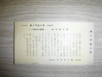 南十字星の影