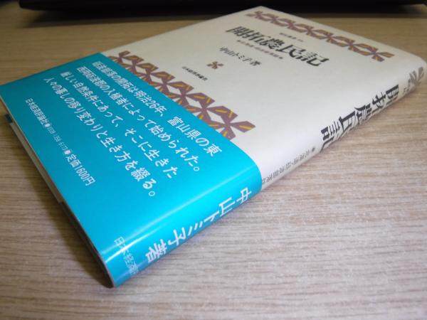 稀少書】□北海道農業史関連書籍 2冊 戦後北海道農政史 北海道