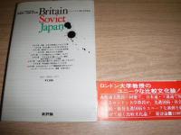 英国病・ソ連病・日本病 : 一ソビエト学者の日本観