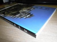築城譜 : 国宝姫路城昭和築城二十周年記念誌