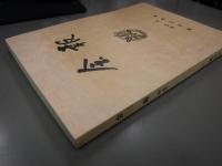 旭川山岳会会報 第6号