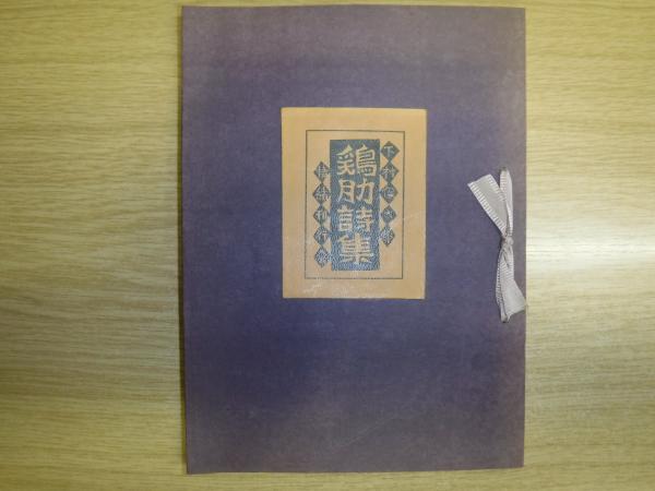 清麿大鑑(中島宇一編著) / 古書の旭文堂書店 / 古本、中古本、古