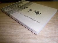 栗山物語