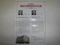 北海道銀行三十年史