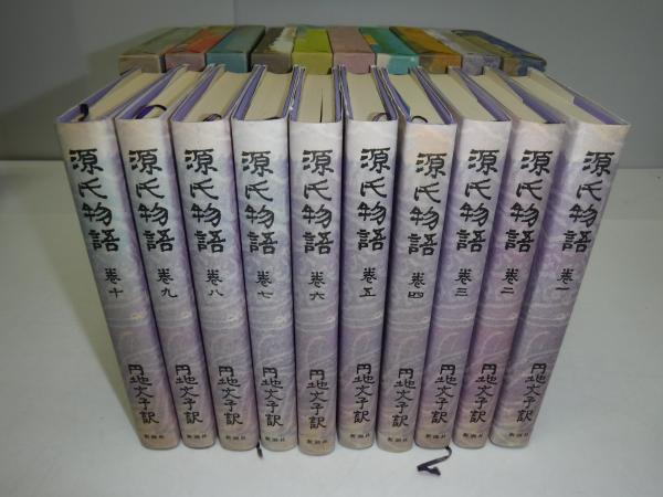 源氏物語 上野誠訳 日本経済新聞出版社 一冊で味わう与謝野晶子訳