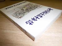 士別桜丘荘十年誌