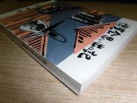 博覧会思い出の記