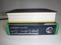 北海道老人クラブその三十年の歩み : 1963-1993