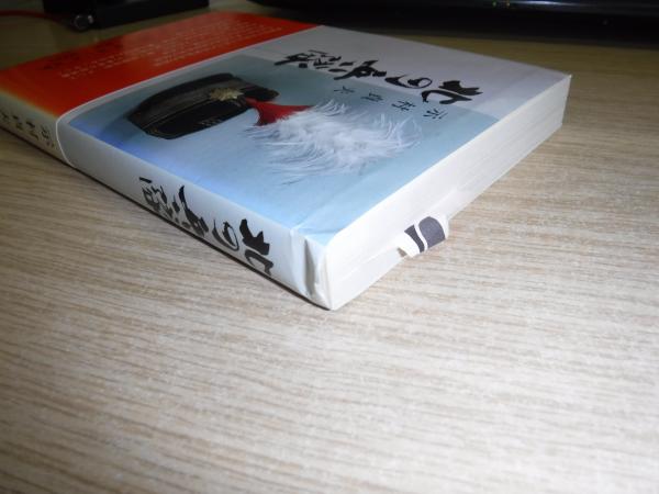 北の兵隊(示村貞夫 著) / 古本、中古本、古書籍の通販は「日本の