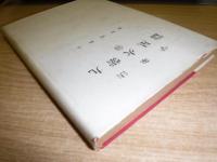 法象学　九紫火星編　10