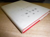 法象学