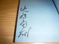 常呂川