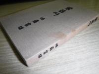 常呂川