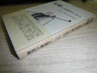 原爆 : ある被爆医師の証言