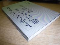 「トランシットを覗けない」のひと言が私の人生を決めた