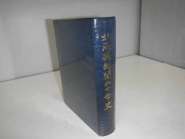 皇居宮殿の絵画(ぎょうせい 編) / 古書の旭文堂書店 / 古本