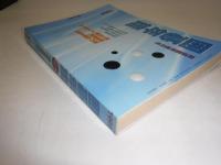 囲碁年鑑　棋道6月臨時増刊号　1999