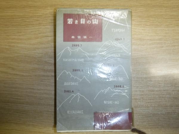 難読・稀少名字大事典(森岡浩 編) / 古書の旭文堂書店 / 古本 難読・稀少名字大事典(森岡浩 編) / 古書の旭文堂書店 / 古本
