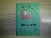 たくさんの足音　その一つが歩んだ道