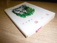 若い樹