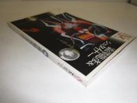 季刊[アズ]1995春35号　澁澤龍彦＆シュタイナー