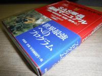 SAS隊員養成マニュアル : 訓練・戦闘技術・知能・闘争心